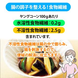 ヤングコーン 500g 業務用 冷凍 コーン ...の詳細画像2