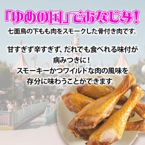 スモークターキーレッグ 200g~249g 5...の詳細画像2