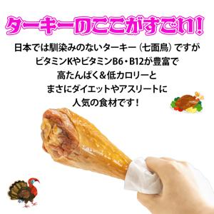 スモークターキーレッグ 200g~249g 5...の詳細画像3