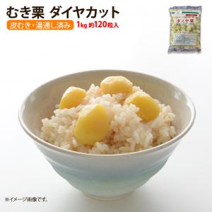 便利栗 500g 真空パック 業務用 (くり マロン 剥き栗 くり飯 栗ごはん