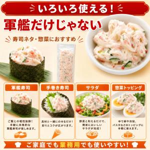 カニ風味サラダ 300g チューブタイプ 冷凍...の詳細画像2