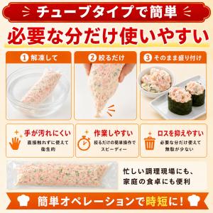 カニ風味サラダ 300g チューブタイプ 冷凍...の詳細画像3