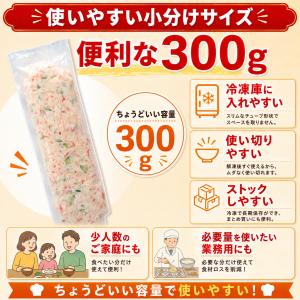カニ風味サラダ 300g チューブタイプ 冷凍...の詳細画像4