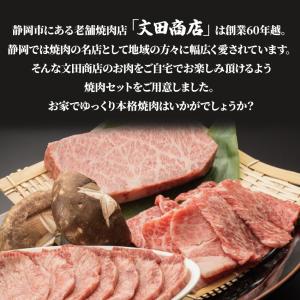 静岡の名店 文田商店 まかない タン 300g...の詳細画像1