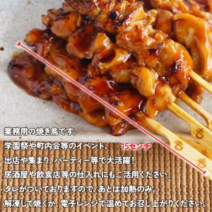 炭火 焼き鳥 モモ串 醤油ダレ 27g×50本...の詳細画像1