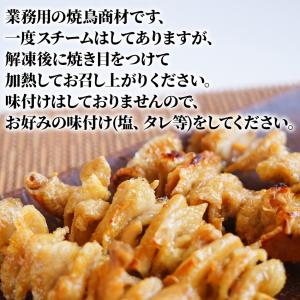 スチーム 焼き鳥 首皮串 30g×50本入(1...の詳細画像1