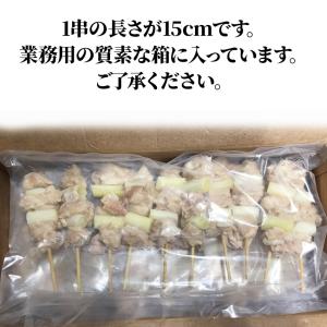 スチーム 焼き鳥 ねぎま串 30g×50本入(...の詳細画像3
