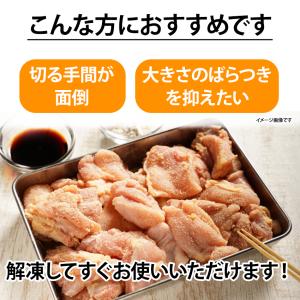 冷凍 鶏もも肉 角切り 2kg カットタイプ(...の詳細画像1