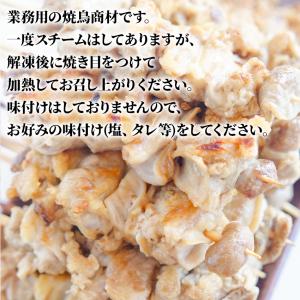 冷凍 スチーム 鶏 食道串 30g×50本入(...の詳細画像1