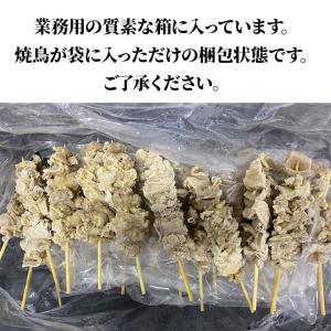 冷凍 スチーム 鶏 食道串 30g×50本入(...の詳細画像2