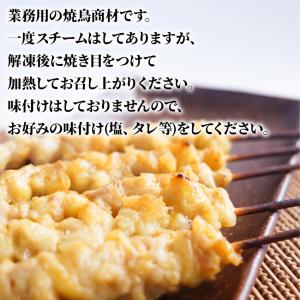 スチーム 焼き鳥 ぼんじり串 35g×50本入...の詳細画像1