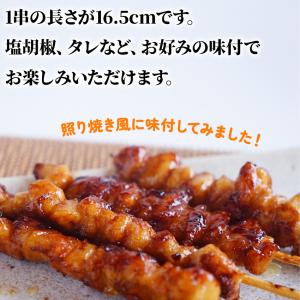 スチーム 焼き鳥 ぼんじり串 35g×50本入...の詳細画像2