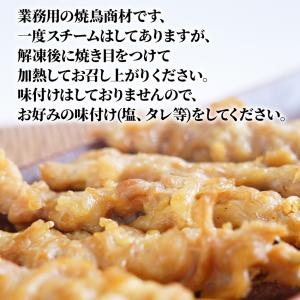 スチーム焼き鳥モモ串 30g×50本入(1.5...の詳細画像1