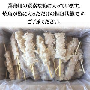 スチーム 焼き鳥 セセリ串 30g×50本入 ...の詳細画像2