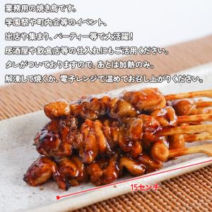 炭火 焼き鳥 皮串 醤油ダレ 27g×50本入...の詳細画像1