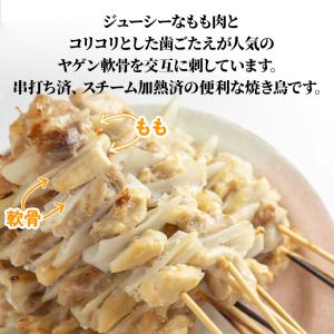 スチーム焼き鳥 鶏胸 軟骨モモ肉挟み串 35g...の詳細画像2
