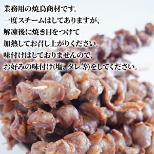 スチーム 焼き鳥 砂肝串 35g×50本入(1...の詳細画像1