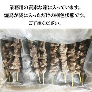 スチーム 焼き鳥 砂肝串 35g×50本入(1...の詳細画像2