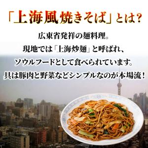 冷凍 麺が自慢の上海風焼きそば 1kg マルハ...の詳細画像1