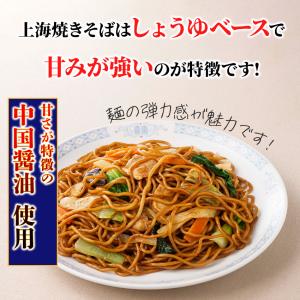 冷凍 麺が自慢の上海風焼きそば 1kg マルハ...の詳細画像2