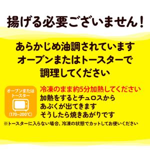 ロング チュロス チョコ味 40センチ 100...の詳細画像5