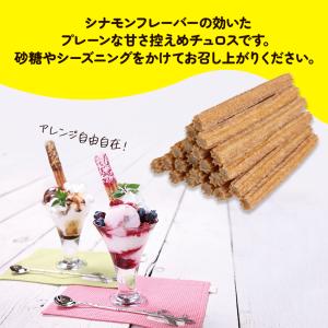 ハーフチュロス 20cm プレーン 200本 ...の詳細画像4