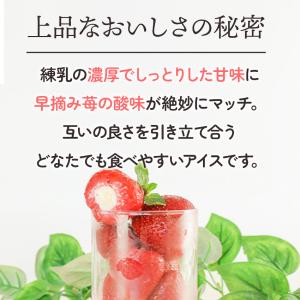 冷凍 業務用 苺まるごと練乳入りアイス 20g...の詳細画像1