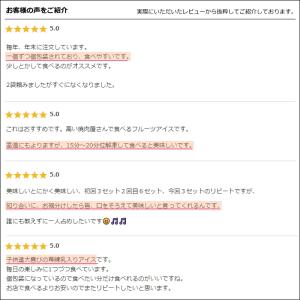 冷凍 業務用 苺まるごと練乳入りアイス 20g...の詳細画像5