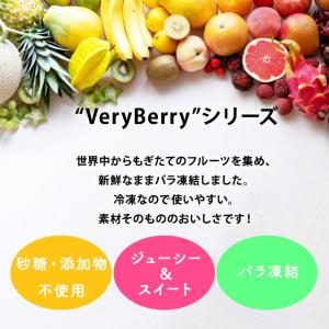 冷凍 ミックスベリー 500g 業務用 フルー...の詳細画像2