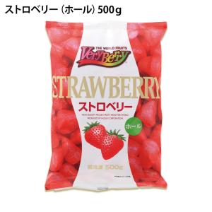 冷凍 ストロベリー ホール 500g 1袋に30...の商品画像