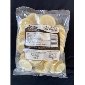 冷凍 レモンスライス 500g 徳用 檸檬 輪...の詳細画像1