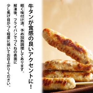 牛タンつくね串 50g が 20本 時短調理 ...の詳細画像2