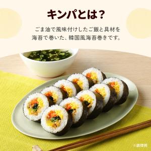 bibigo 本格やみつきたれのプルコギキンパ...の詳細画像2