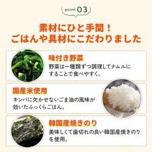 bibigo 本格やみつきたれのプルコギキンパ...の詳細画像5