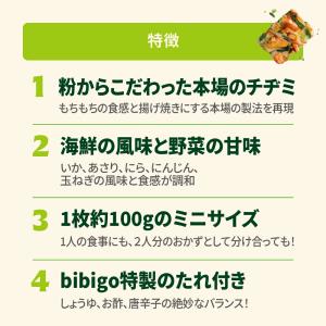 bibigo もちもち海鮮にらチヂミ 210g...の詳細画像1