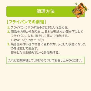 bibigo もちもち海鮮にらチヂミ 210g...の詳細画像2