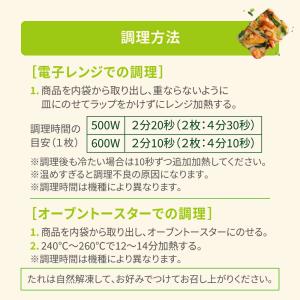 bibigo もちもち海鮮にらチヂミ 210g...の詳細画像3