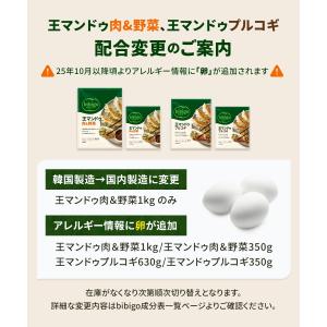 王マンドゥ 肉&野菜 1kg 餃子 ギョウザ ...の詳細画像1