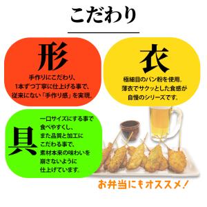 海鮮 串揚げセット 190g (5種×2本) ...の詳細画像2