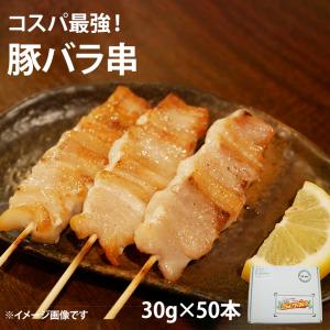 スチーム焼き鳥モモ串 30g×50本入(1.5kg) 業務用 冷凍 焼き鳥 スチーム焼き鳥モモ串 30g×50本入(1.5kg) 業務用 冷凍 焼き鳥