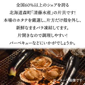 冷凍 ホタテ片貝 9から10cm 10枚入 帆...の詳細画像1