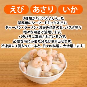 冷凍 業務用 シーフードミックス たっぷり1k...の詳細画像1
