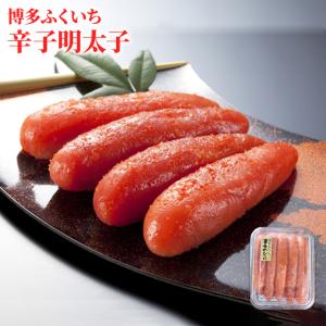 博多ふくいち辛子明太子250g めんたいこ 魚卵 パスタ 安...