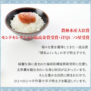 冷凍 博多ふくいち辛子明太子250g めんたい...の詳細画像1