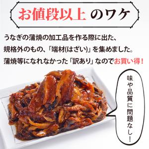 訳あり うなぎ 蒲焼 切り落し 500g 鰻 ...の詳細画像1