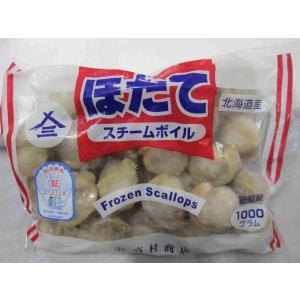 冷凍 ボイルホタテ 1kg (解凍後800g)...の詳細画像1