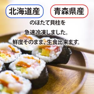 生食用 ホタテ貝柱 1kg Sサイズ 31個か...の詳細画像1
