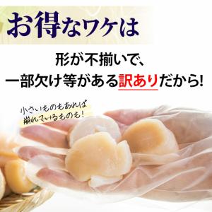 冷凍 訳あり ホタテ貝柱 フレークA 1kg ...の詳細画像3