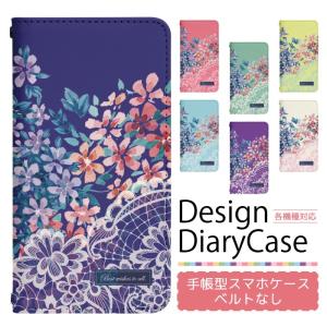 シンプルスマホ3 509SH 専用 ケース ベルトなし 手帳型 スマホケース スマホカバー 手帳型ケース スマホ カバー 携帯ケース 用 bn530