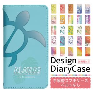 Xperia 5 901SO スマホケース 手帳...の商品画像